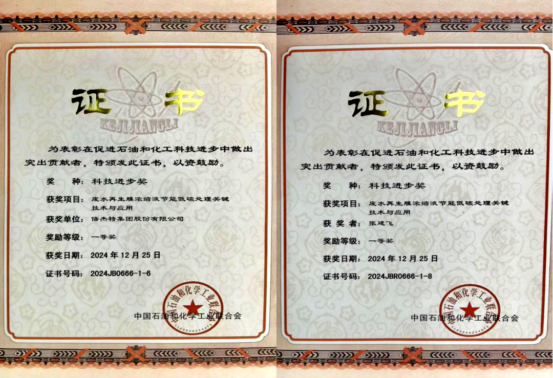 倍荣耀 | 恭贺凯时尊龙及张建飞总经理，，，请接收双倍喜悦！！ 