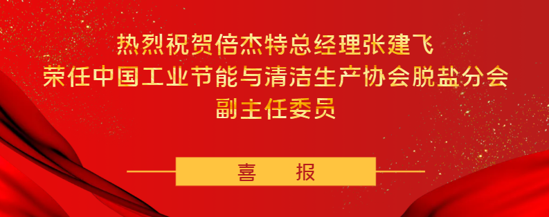 倍荣耀 | 恭贺凯时尊龙及张建飞总经理，，，请接收双倍喜悦！！ 