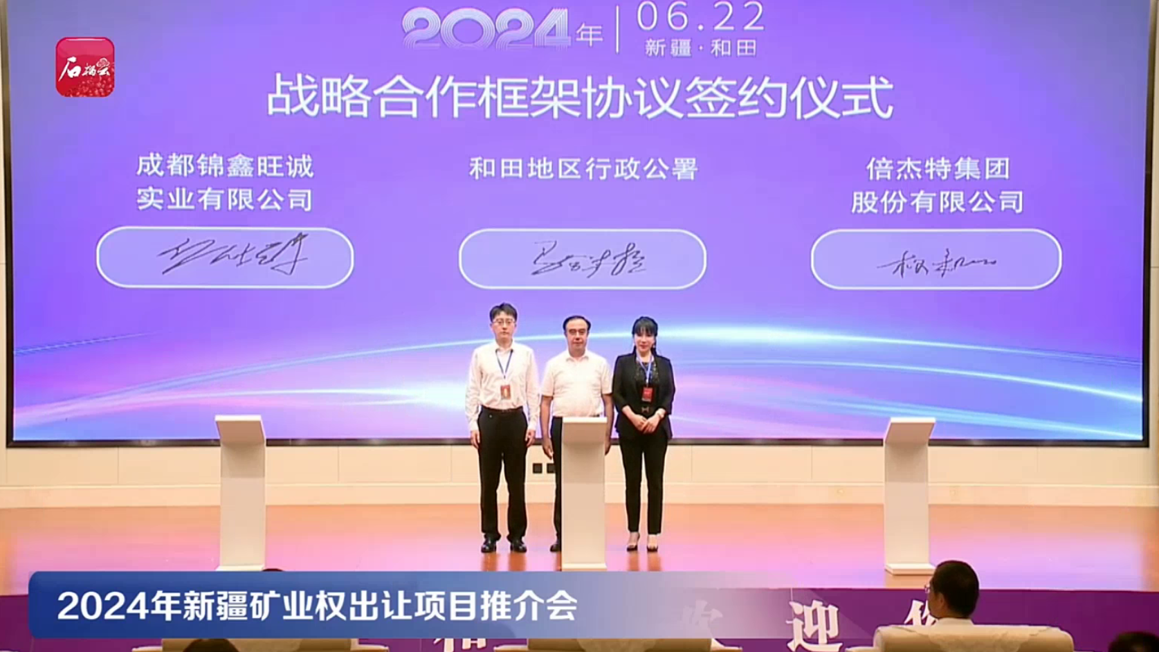 凯时尊龙集团召开2024年度高级管理人员工作会议 