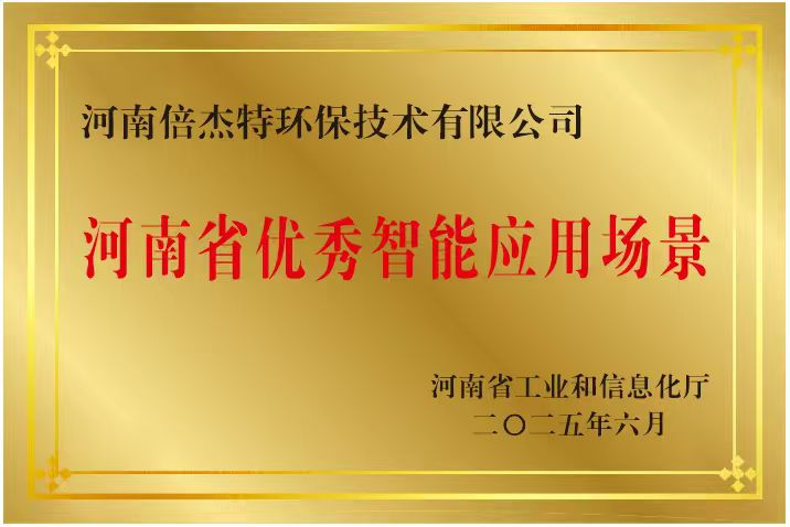 倍头条 | 全国首单石化领域水处理智慧化运维系统，，，，开启AI+智维时代