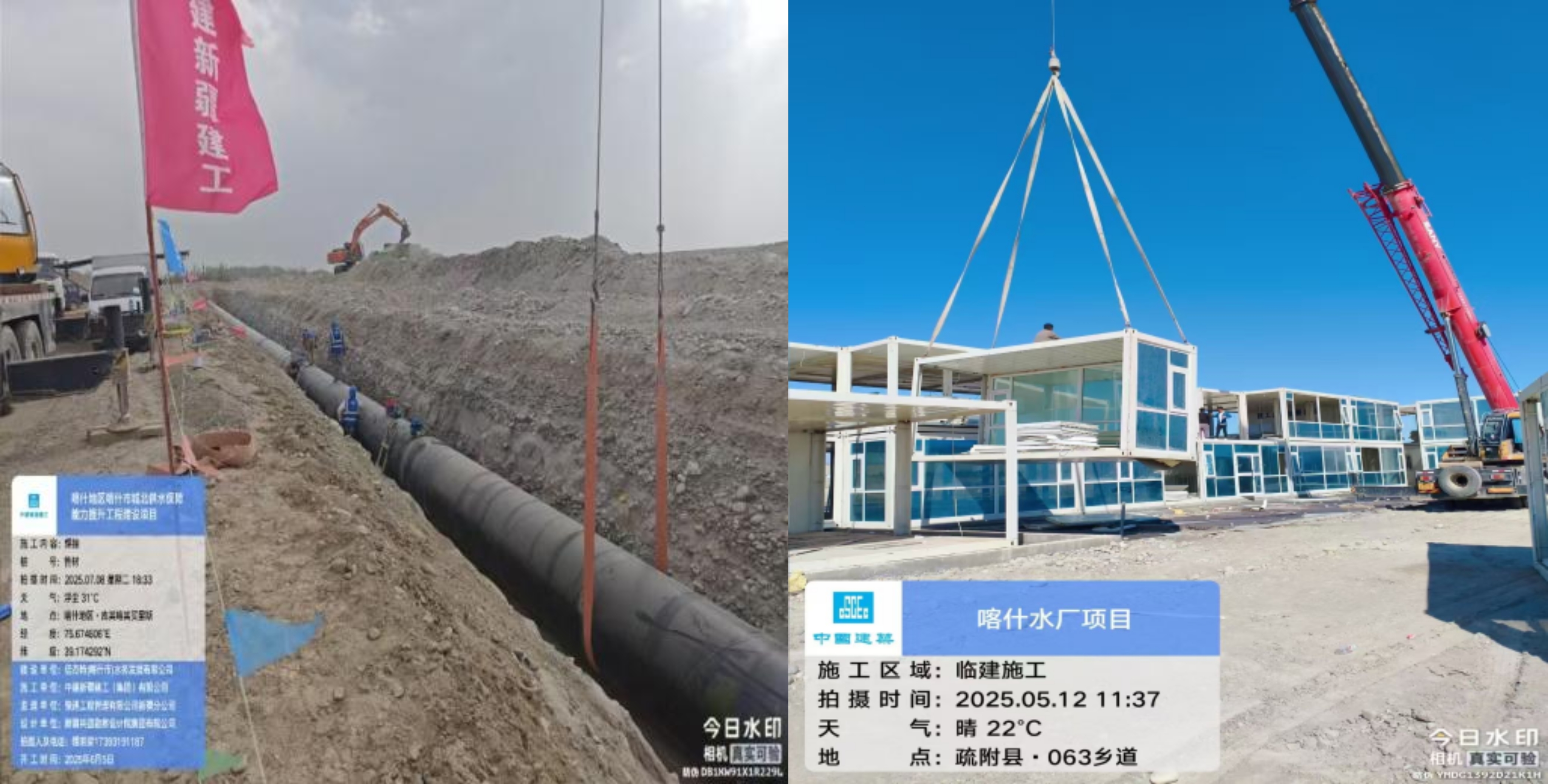 凯时尊龙“水+矿”双轮驱动绘就产业援疆新图景